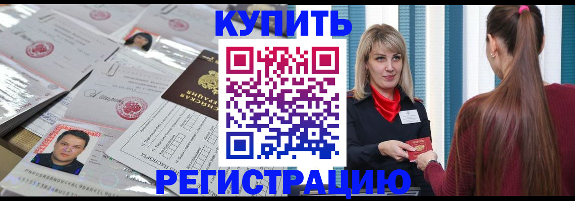 временная регистрация госуслуги в Чегеме